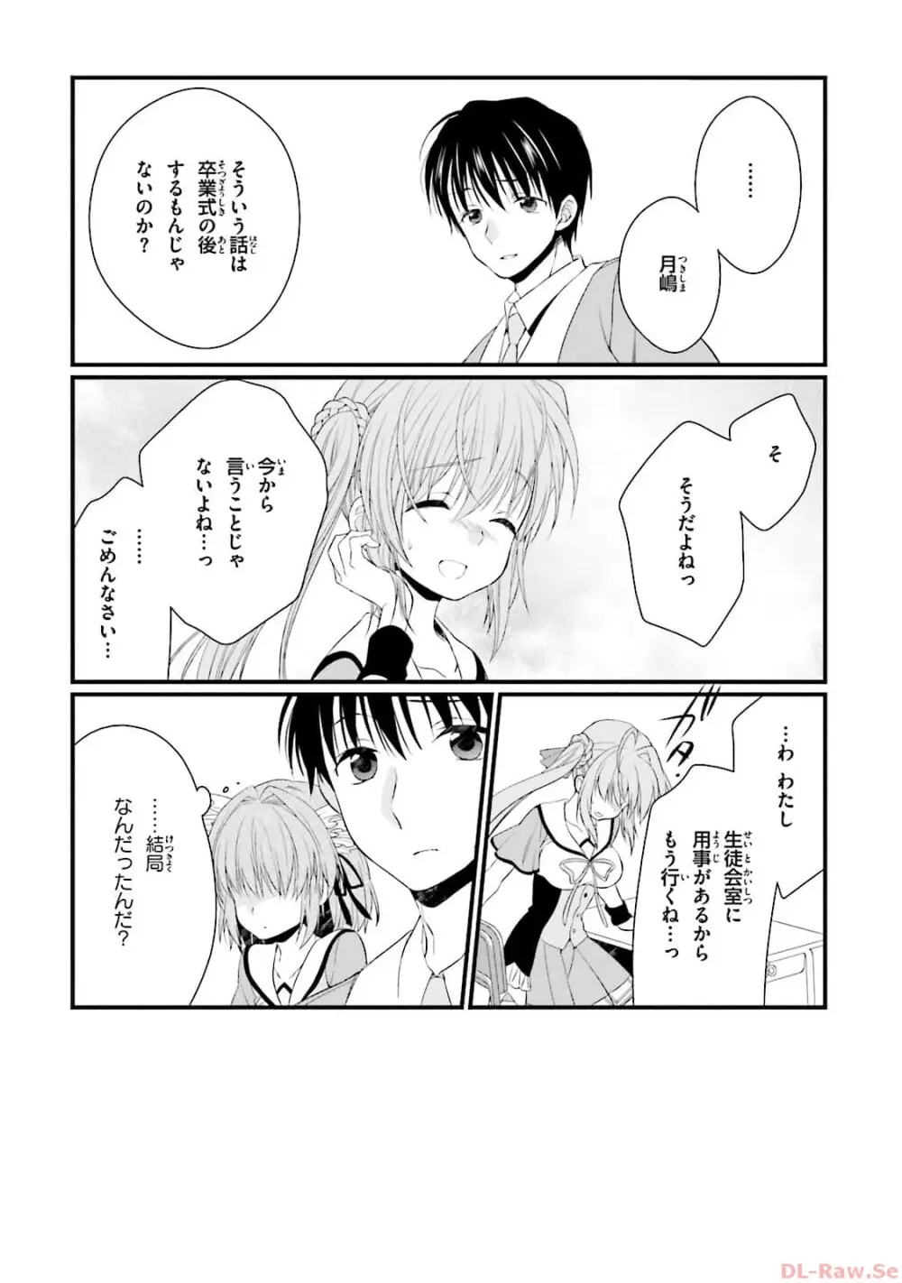 恋がさくころ桜どき Graceful blue３ Page.124