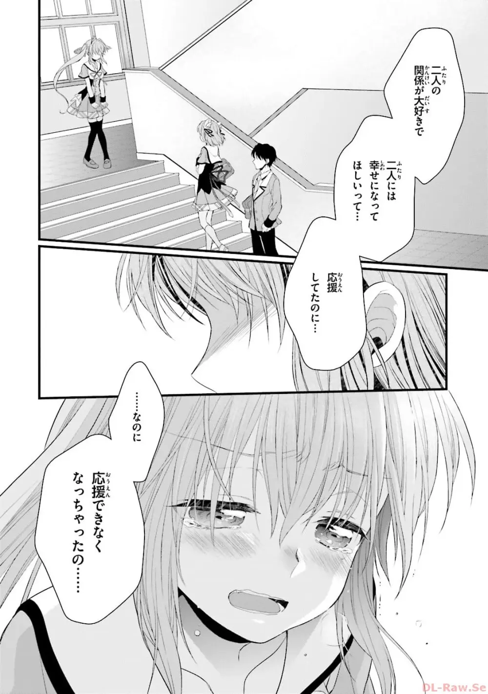 恋がさくころ桜どき Graceful blue３ Page.128