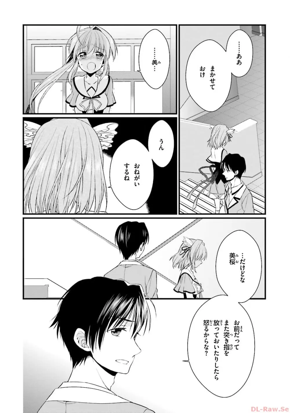 恋がさくころ桜どき Graceful blue３ Page.136