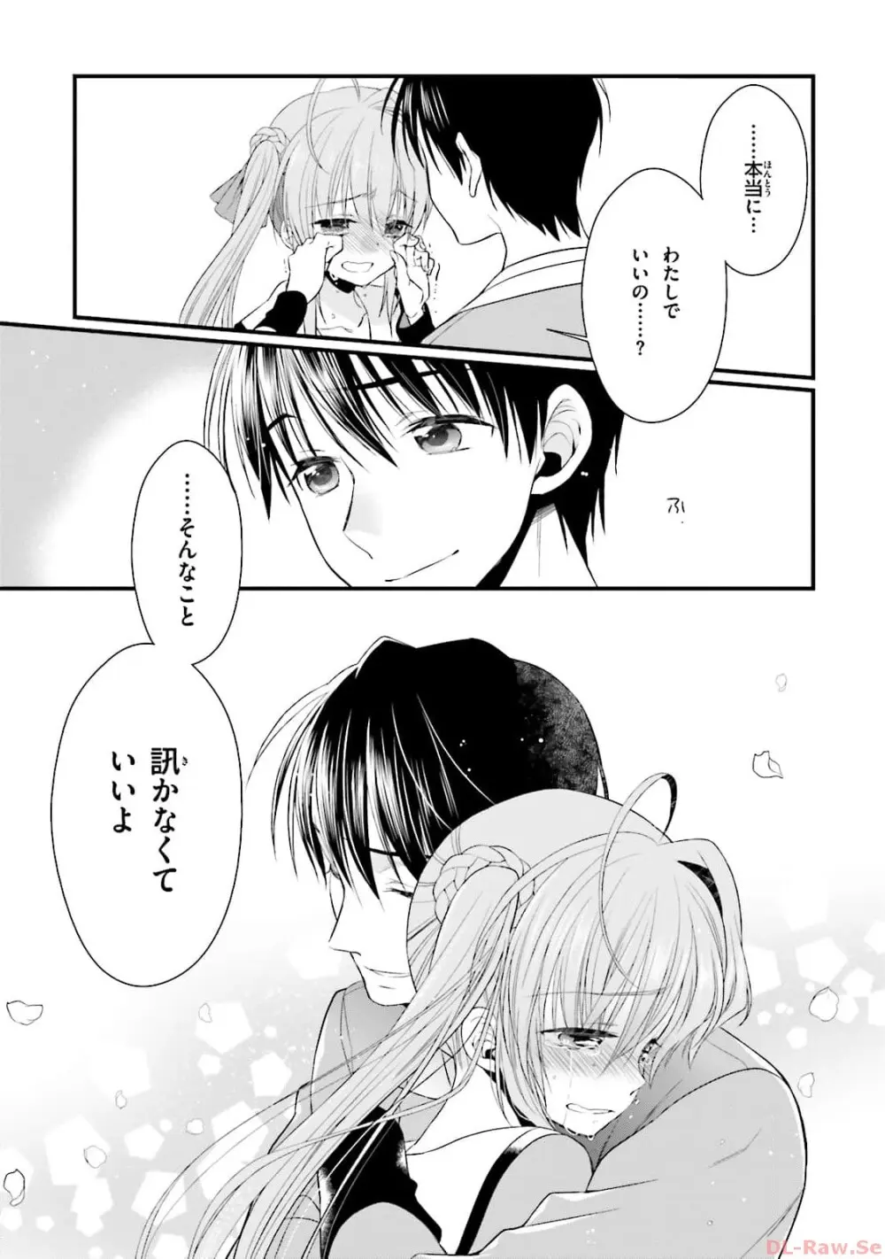 恋がさくころ桜どき Graceful blue３ Page.145