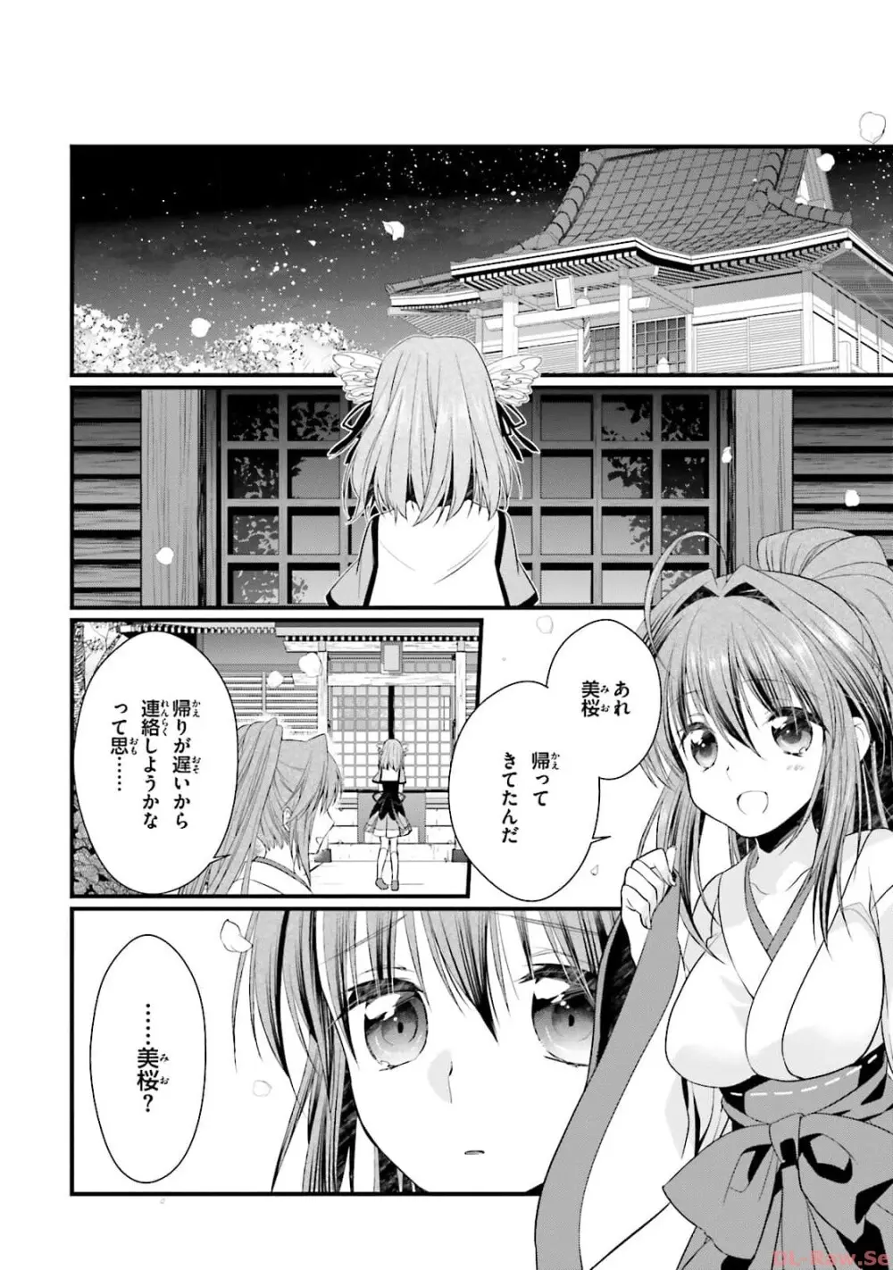 恋がさくころ桜どき Graceful blue３ Page.146