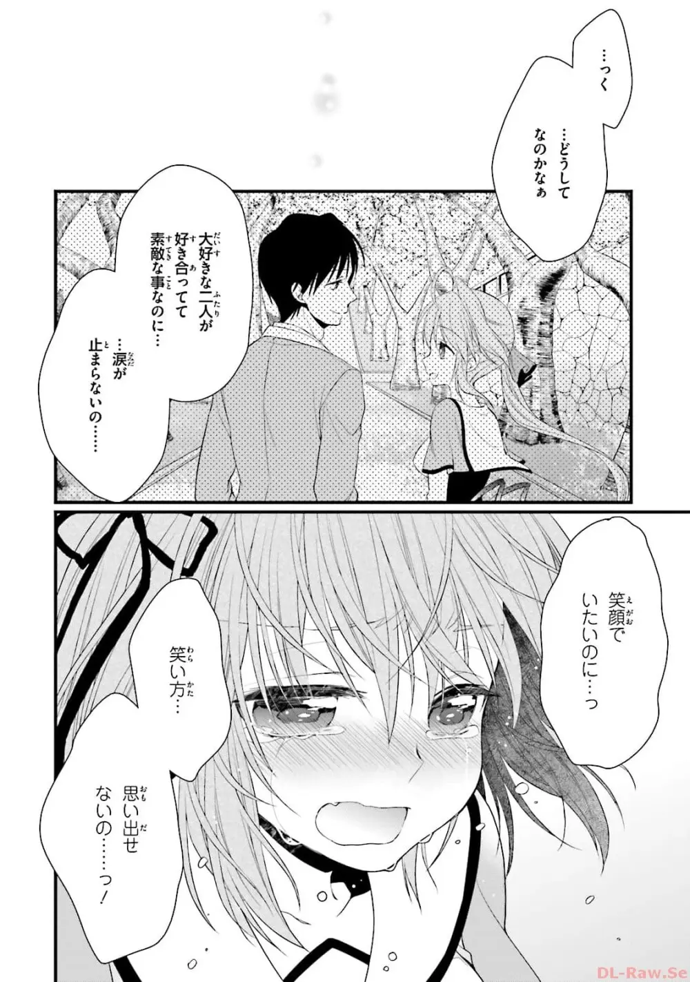 恋がさくころ桜どき Graceful blue３ Page.148