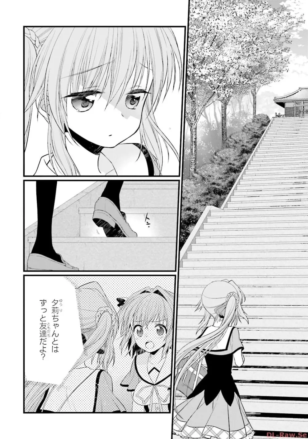 恋がさくころ桜どき Graceful blue３ Page.154