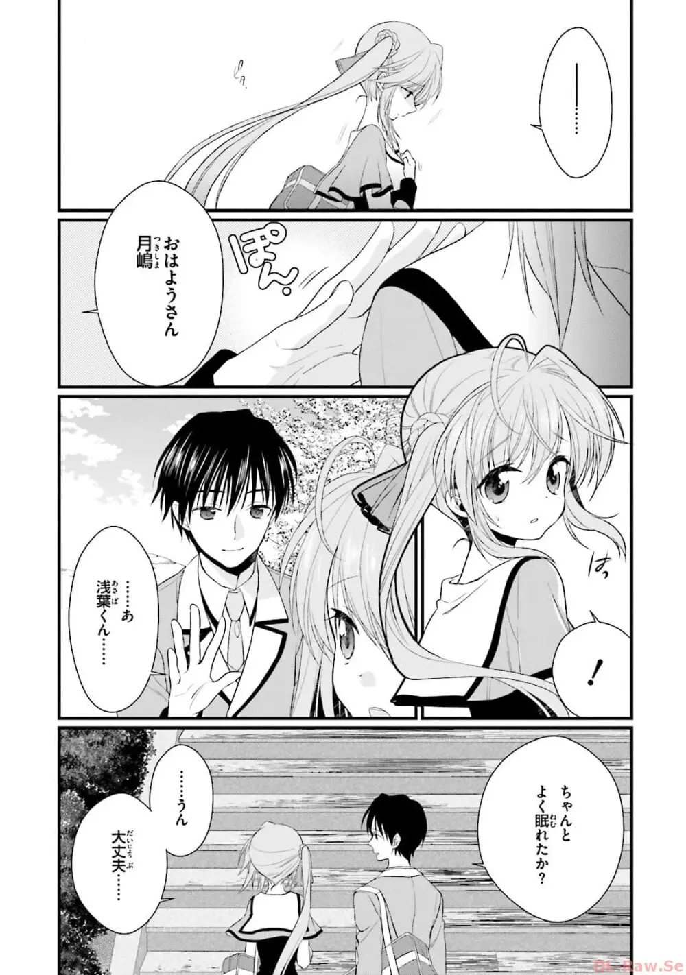 恋がさくころ桜どき Graceful blue３ Page.155