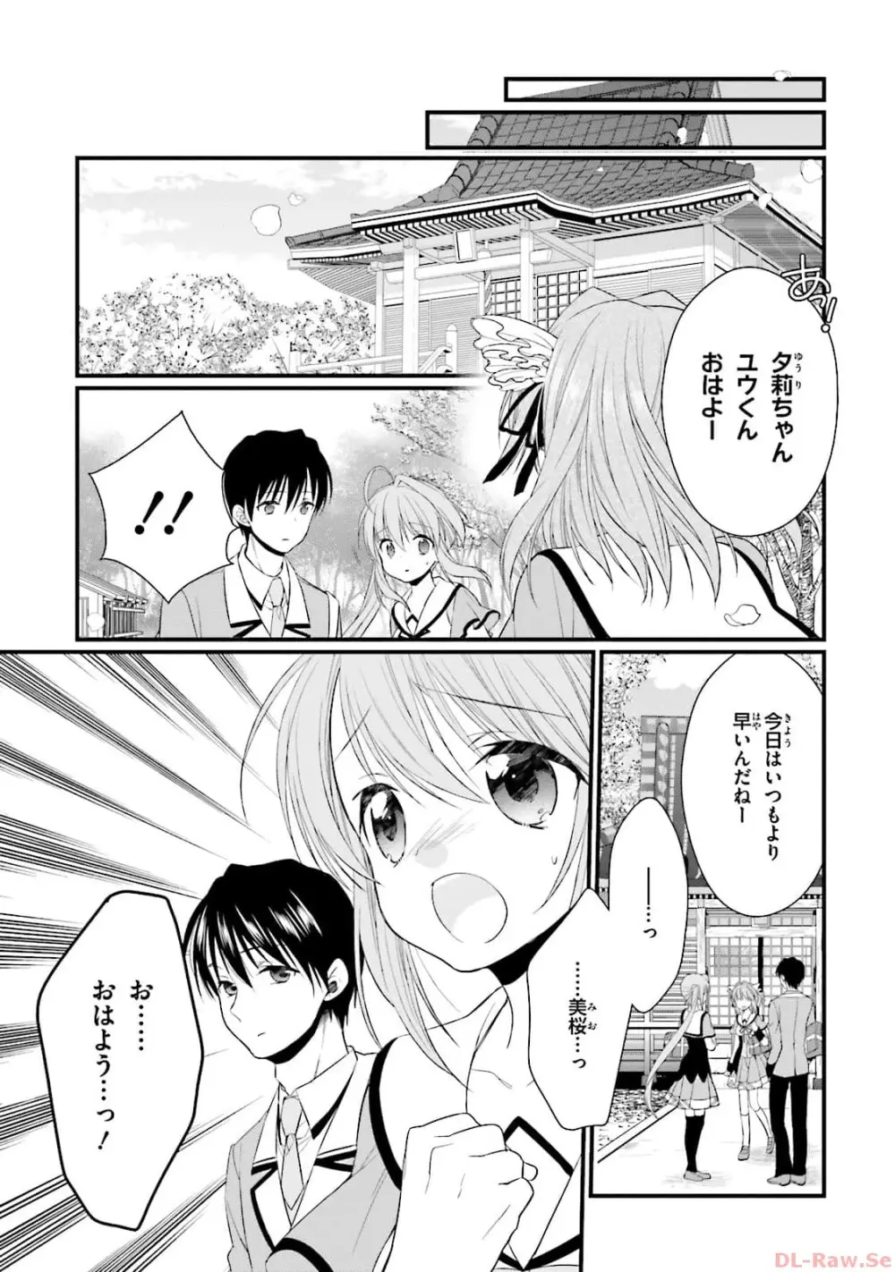 恋がさくころ桜どき Graceful blue３ Page.157