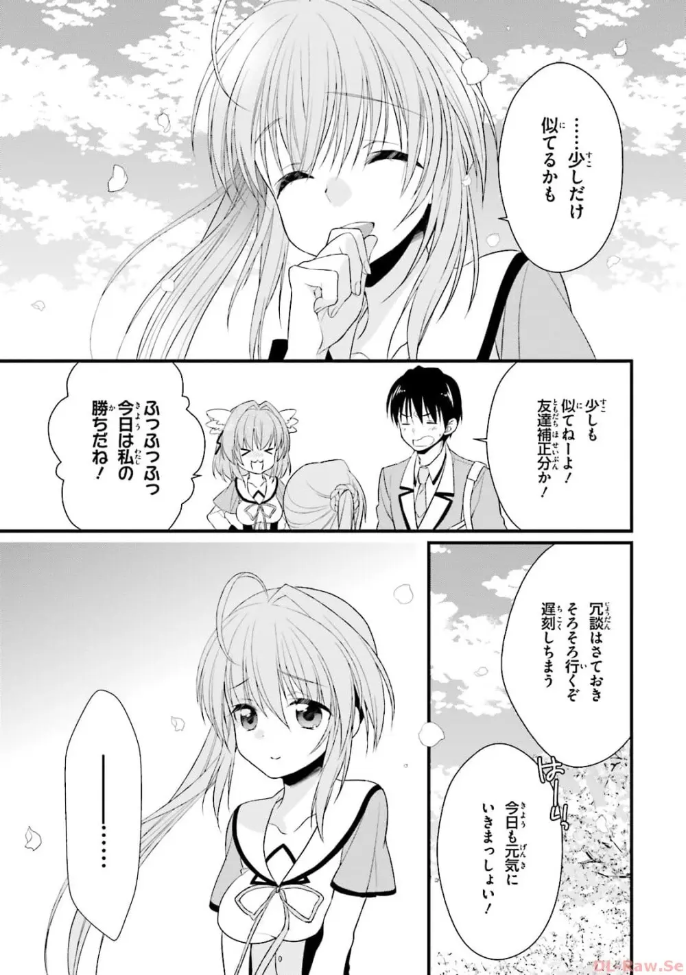 恋がさくころ桜どき Graceful blue３ Page.163