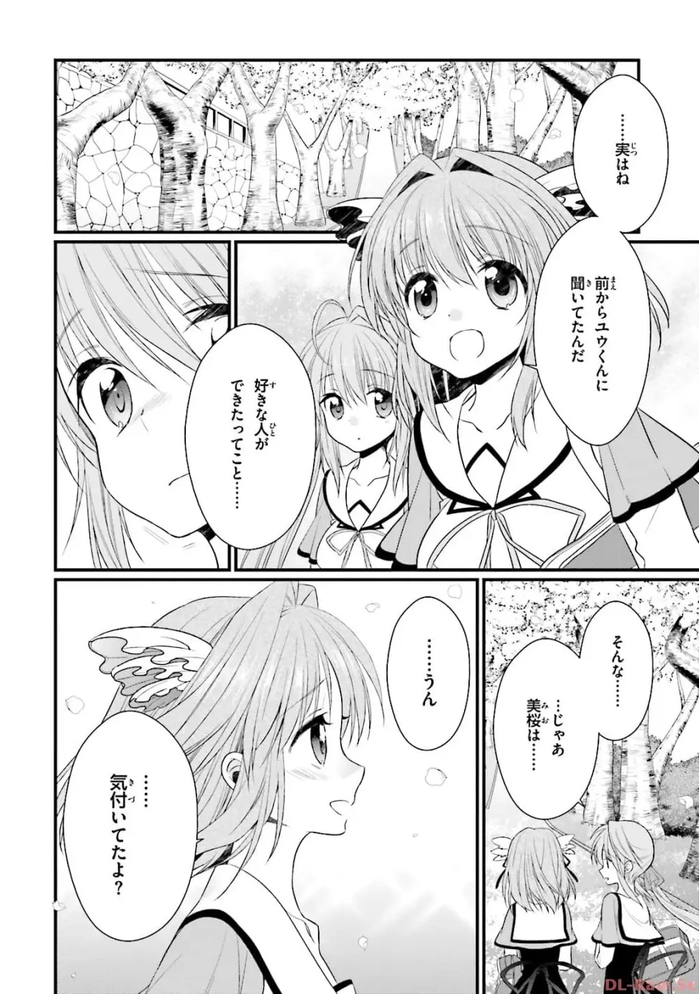 恋がさくころ桜どき Graceful blue３ Page.164