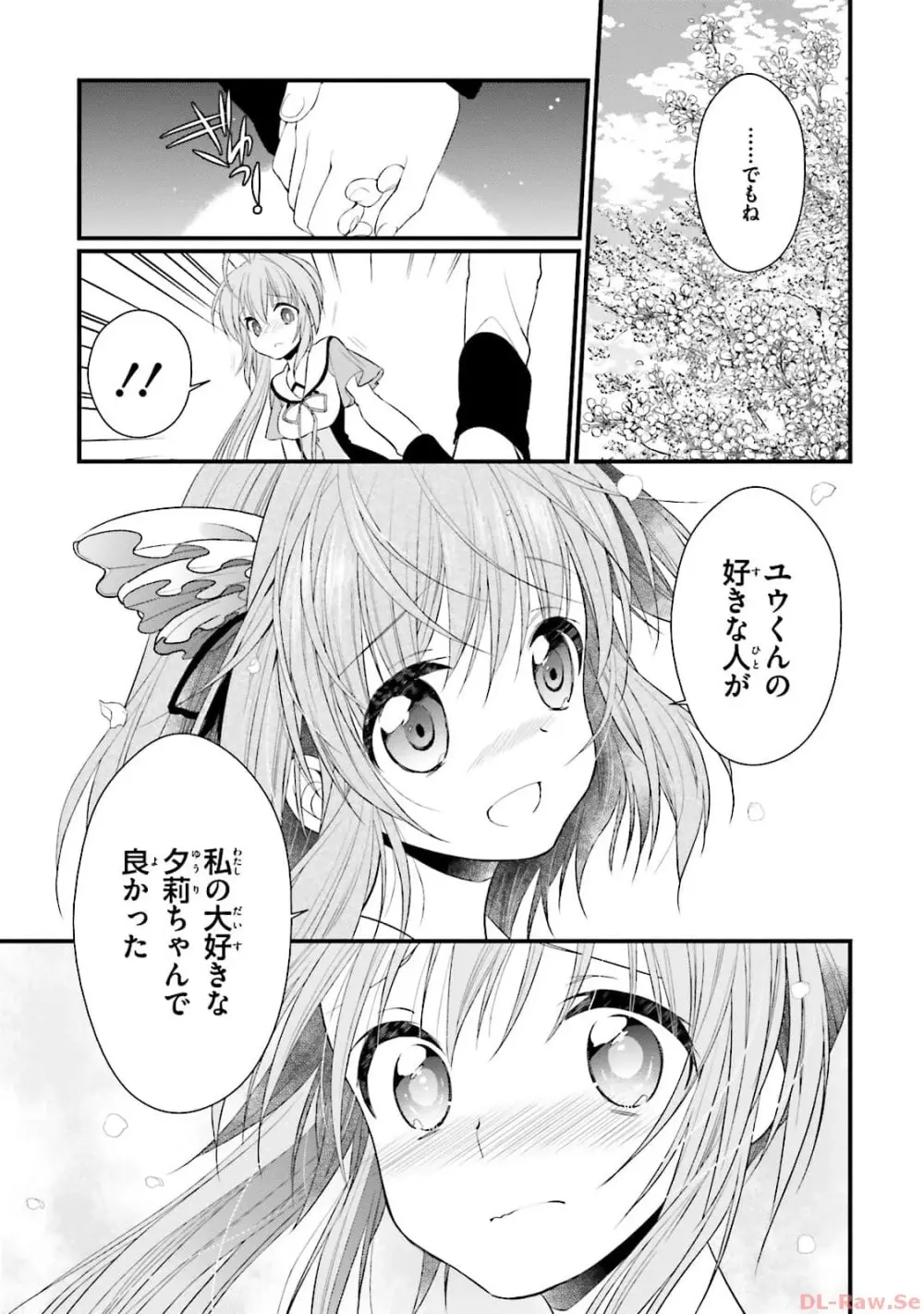 恋がさくころ桜どき Graceful blue３ Page.165