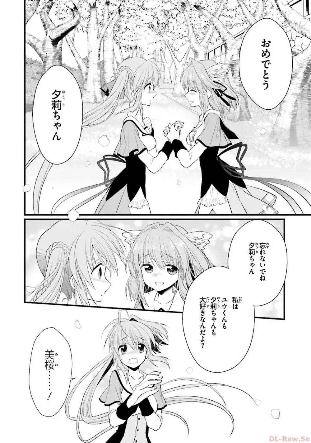 恋がさくころ桜どき Graceful blue３ Page.166