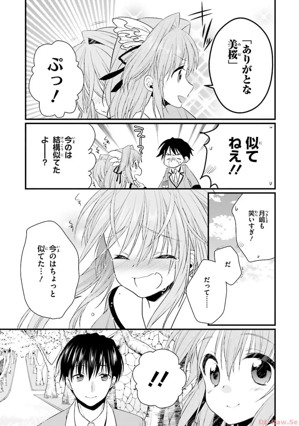 恋がさくころ桜どき Graceful blue３ Page.169