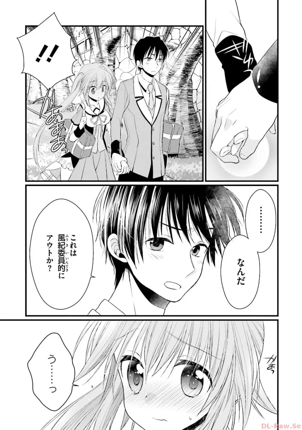 恋がさくころ桜どき Graceful blue３ Page.175