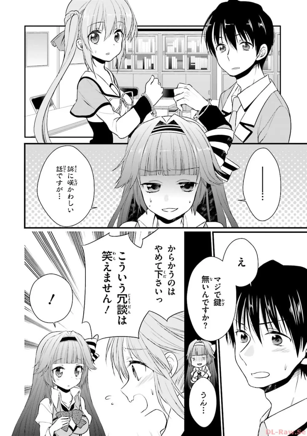 恋がさくころ桜どき Graceful blue３ Page.30