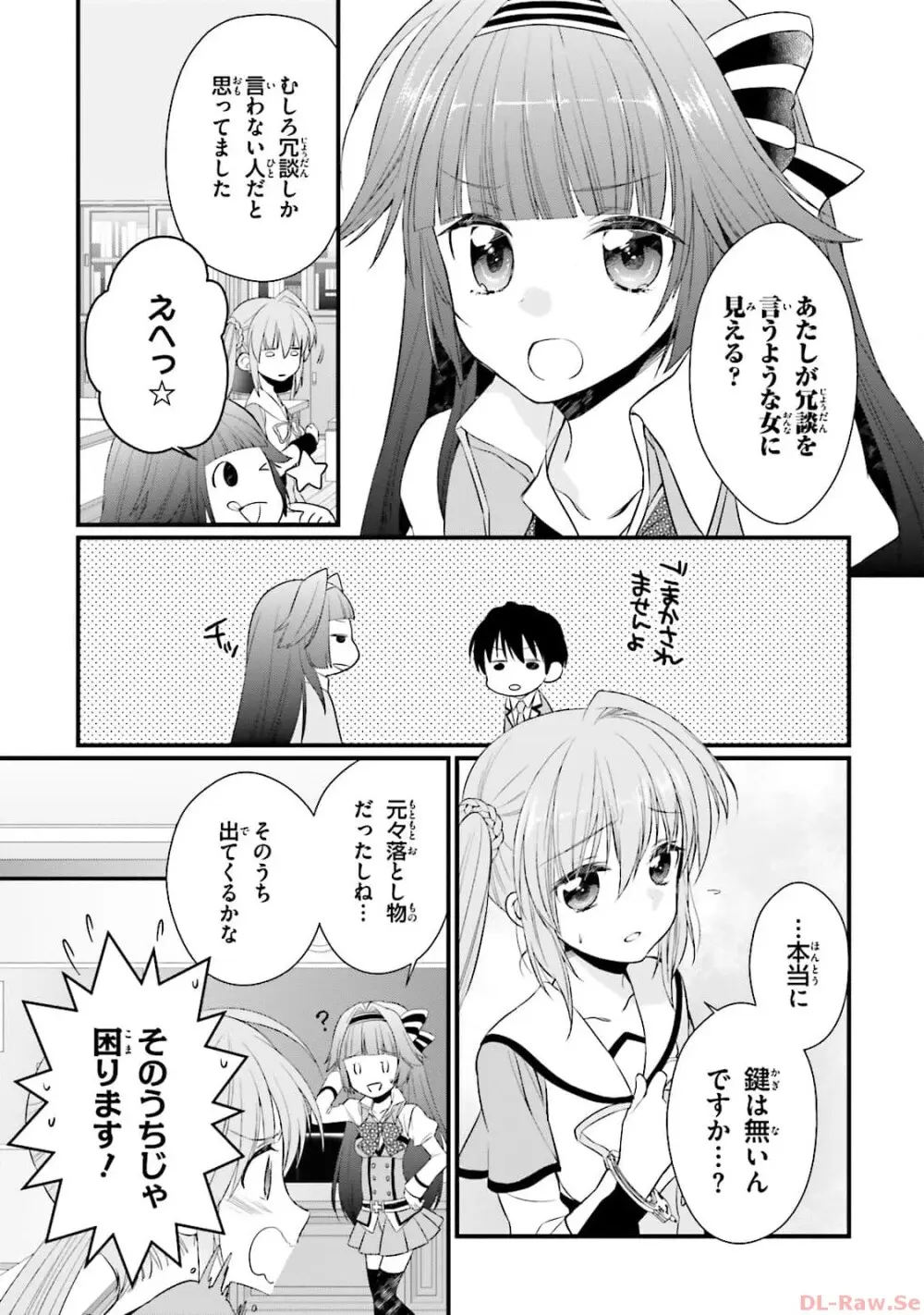 恋がさくころ桜どき Graceful blue３ Page.31