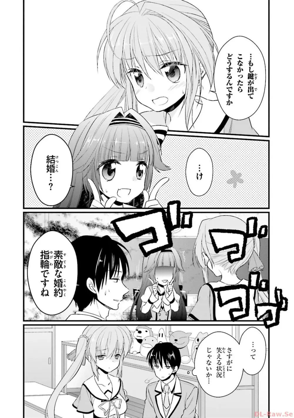 恋がさくころ桜どき Graceful blue３ Page.32