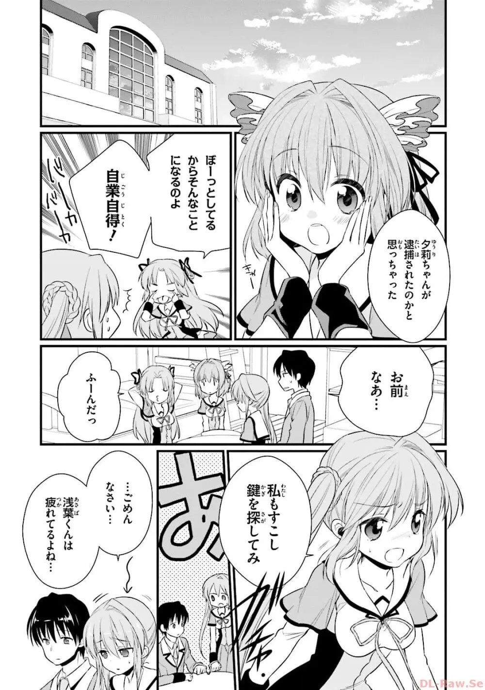 恋がさくころ桜どき Graceful blue３ Page.33