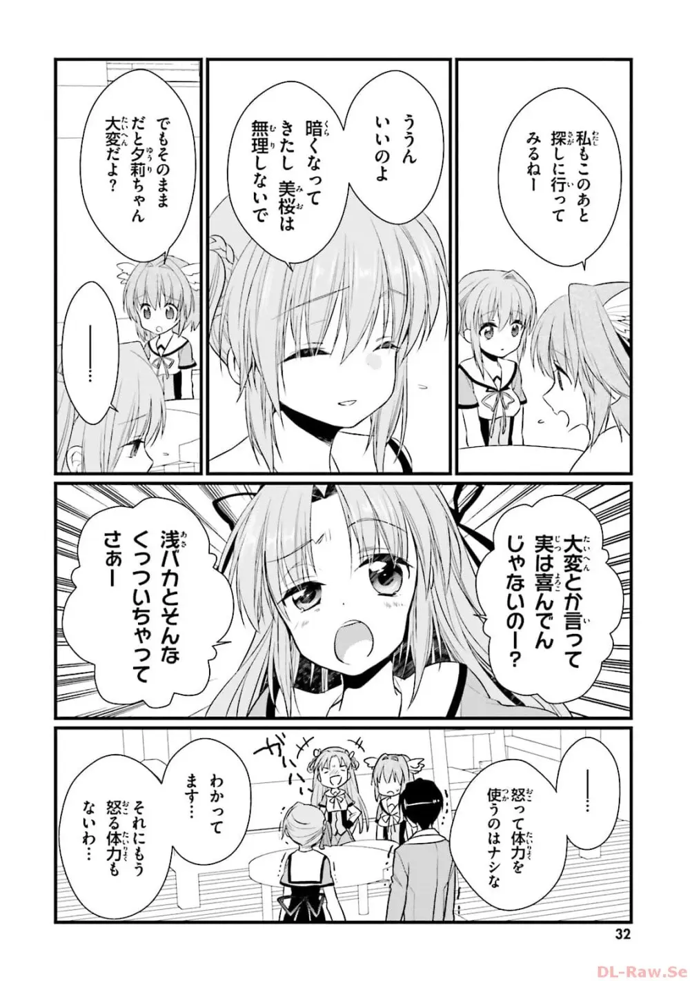 恋がさくころ桜どき Graceful blue３ Page.34