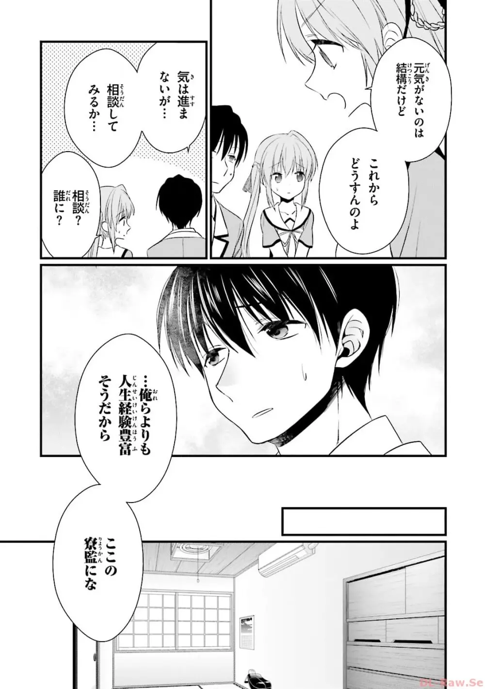 恋がさくころ桜どき Graceful blue３ Page.35