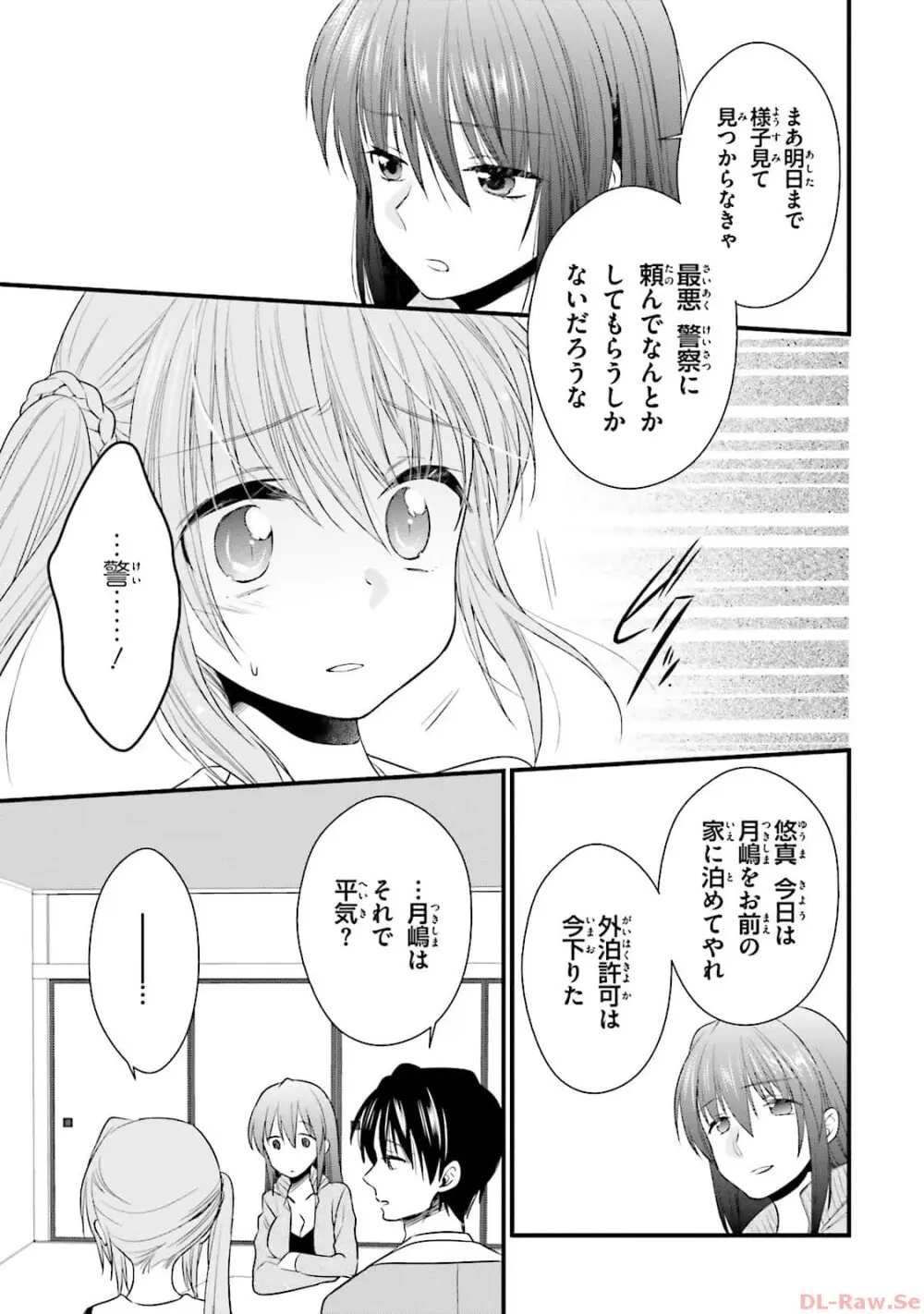 恋がさくころ桜どき Graceful blue３ Page.37