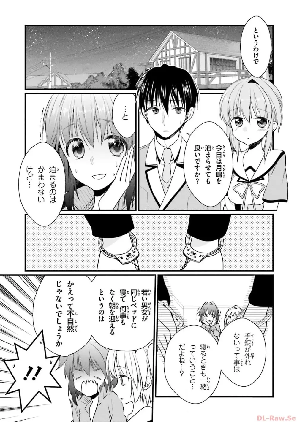 恋がさくころ桜どき Graceful blue３ Page.39