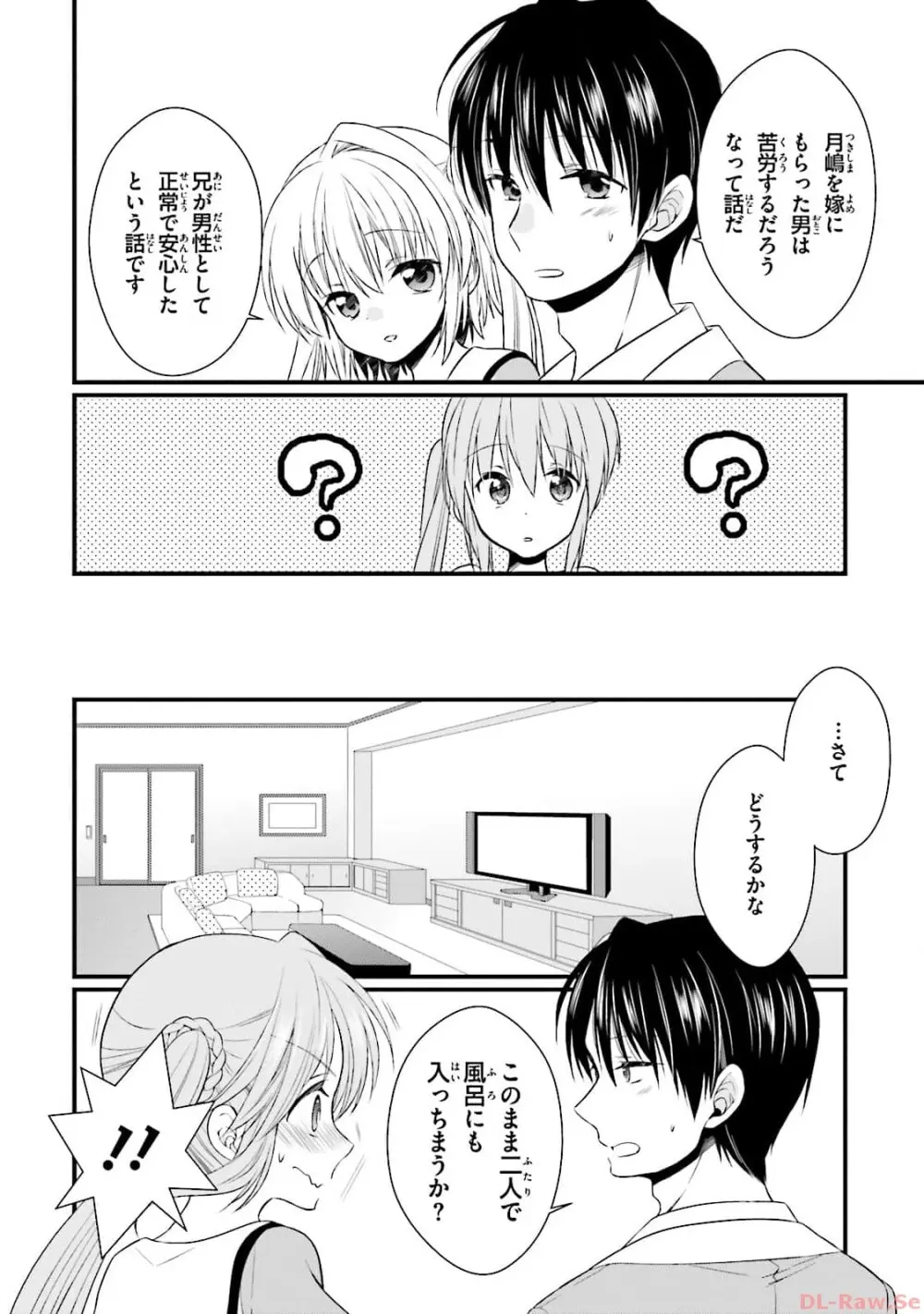 恋がさくころ桜どき Graceful blue３ Page.42