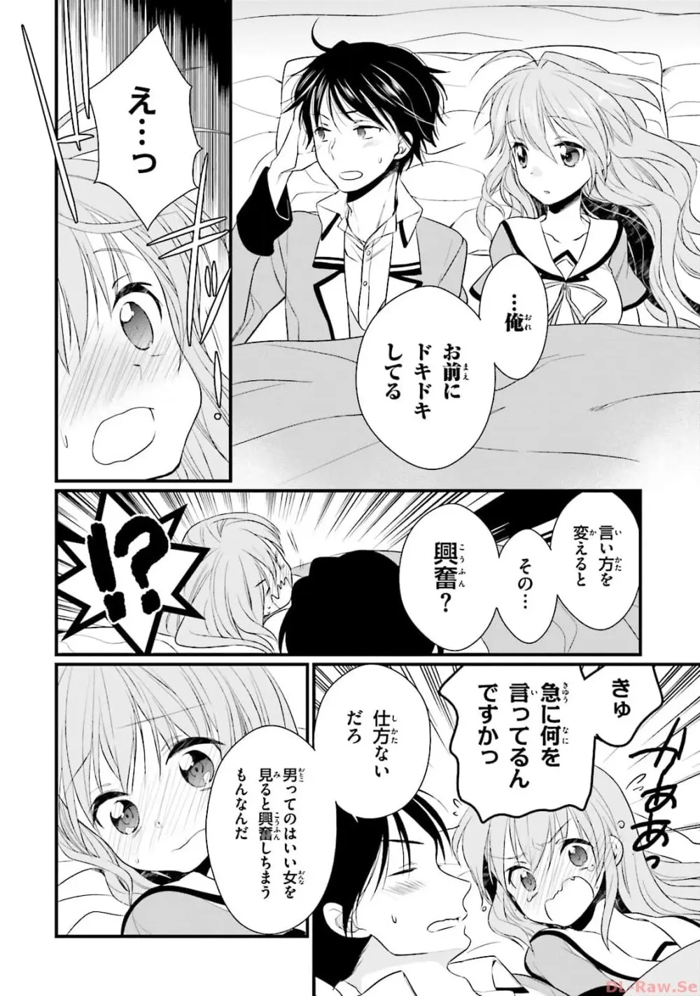 恋がさくころ桜どき Graceful blue３ Page.48