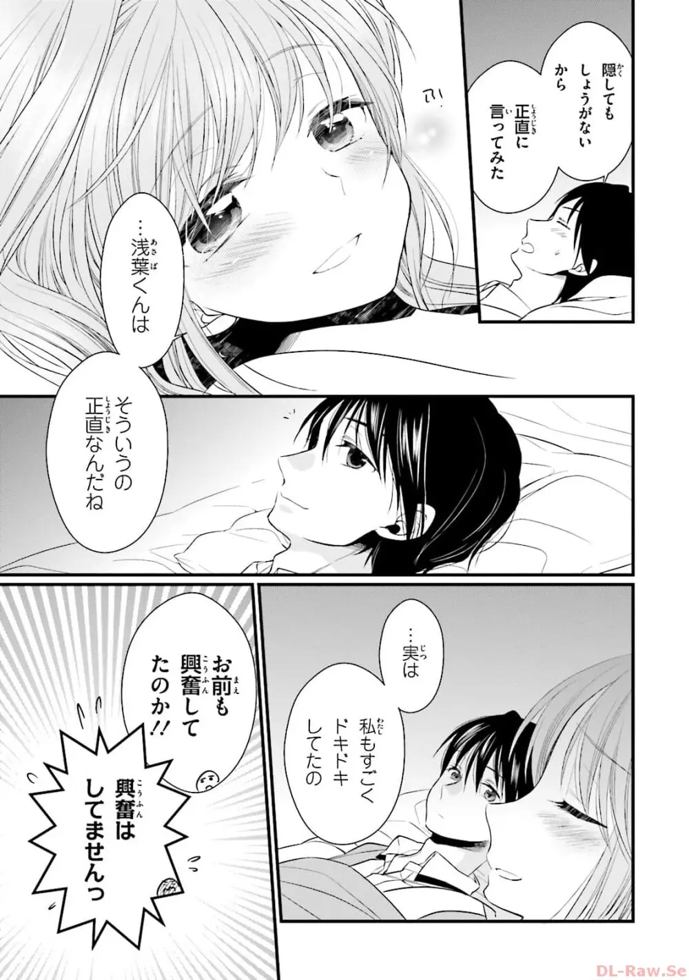 恋がさくころ桜どき Graceful blue３ Page.49