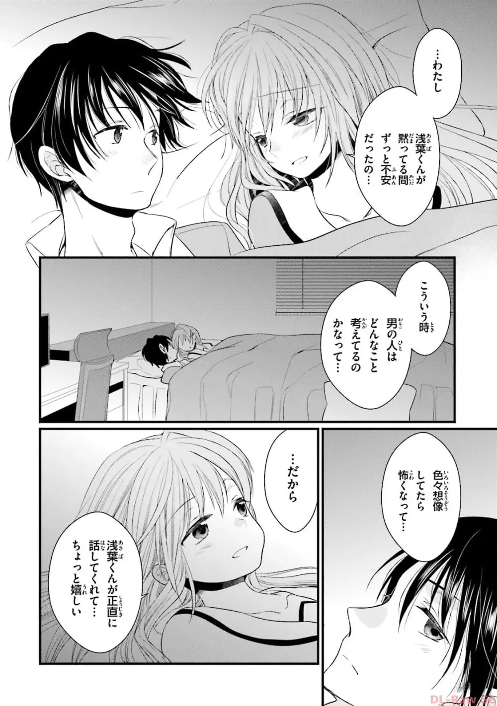 恋がさくころ桜どき Graceful blue３ Page.50