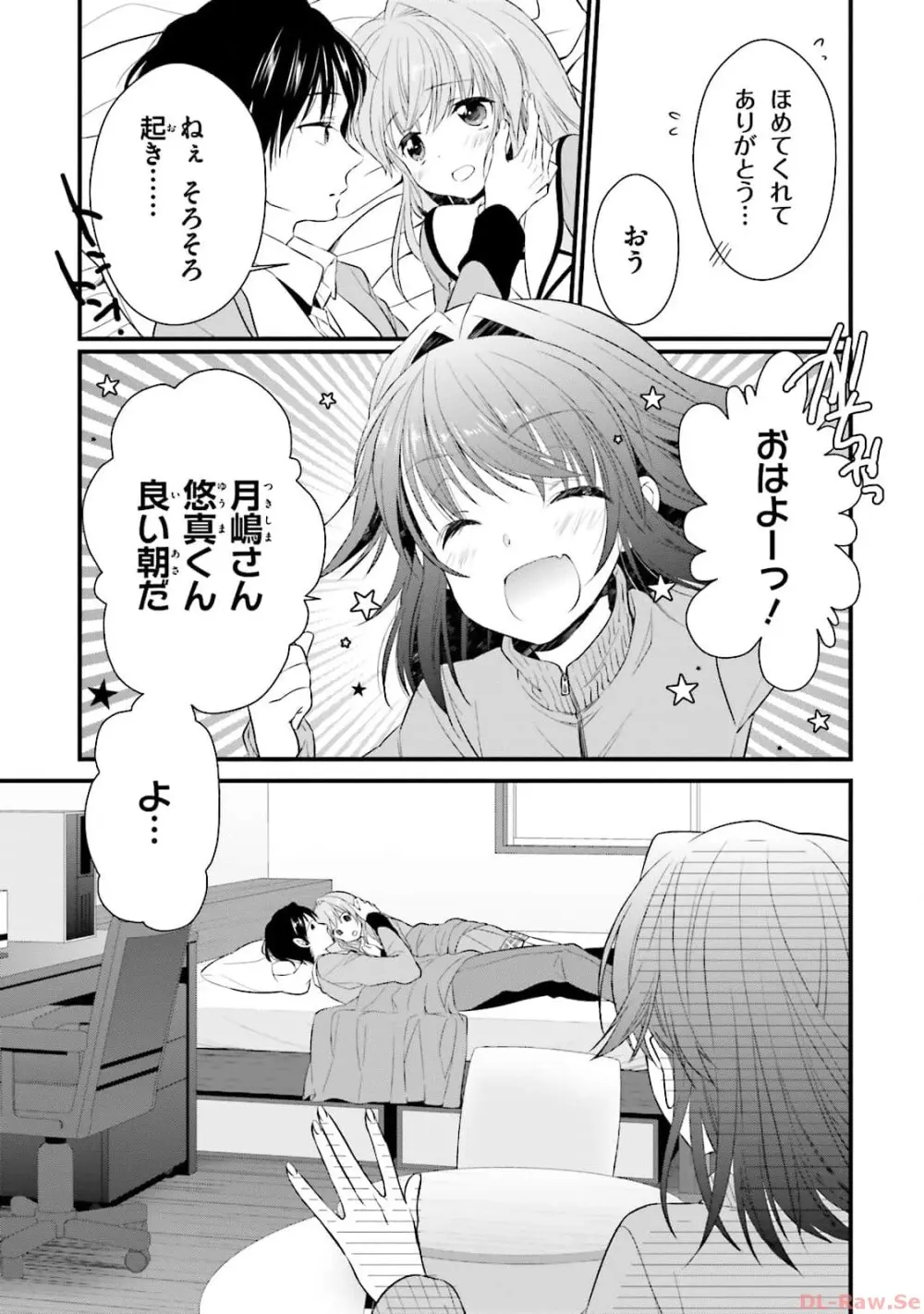 恋がさくころ桜どき Graceful blue３ Page.65