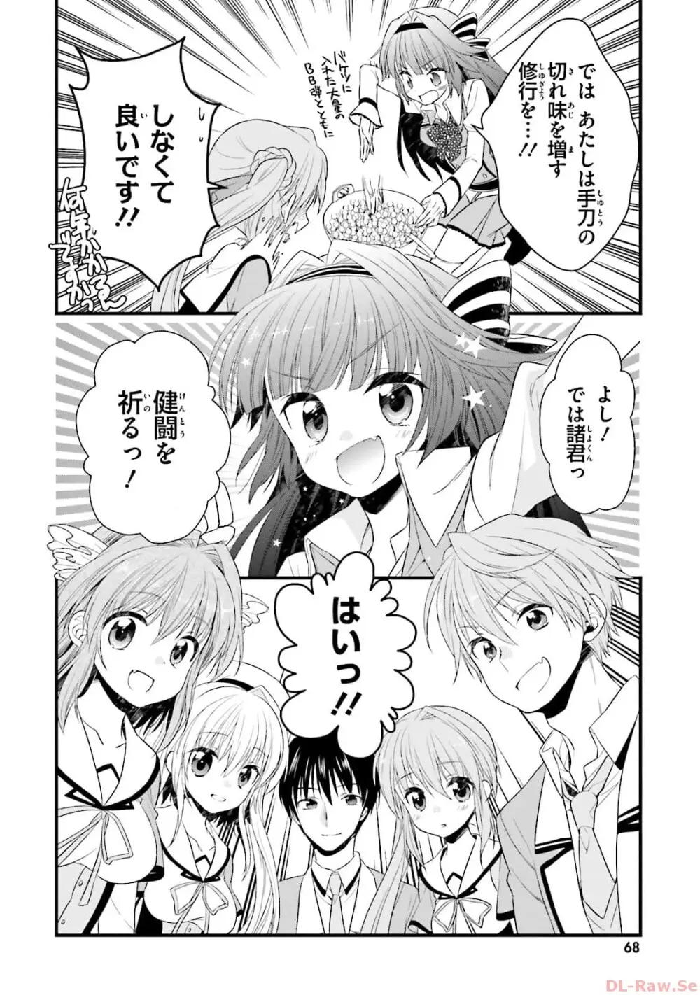 恋がさくころ桜どき Graceful blue３ Page.70