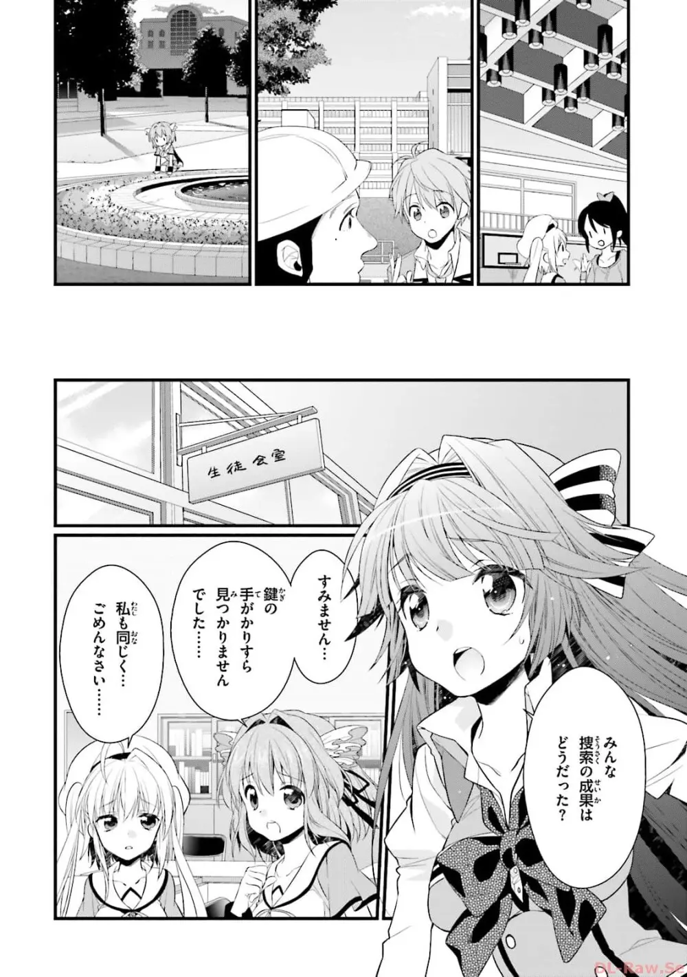 恋がさくころ桜どき Graceful blue３ Page.72