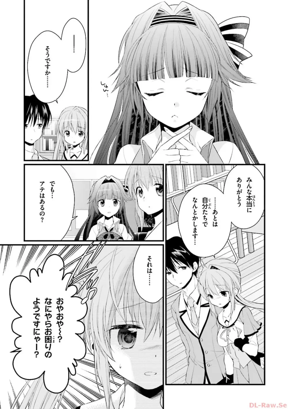 恋がさくころ桜どき Graceful blue３ Page.75