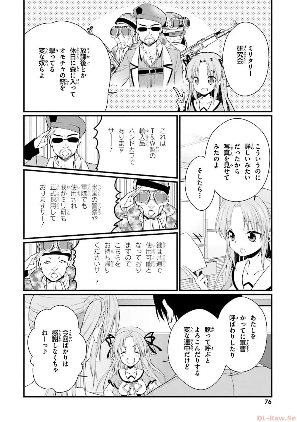 恋がさくころ桜どき Graceful blue３ Page.78