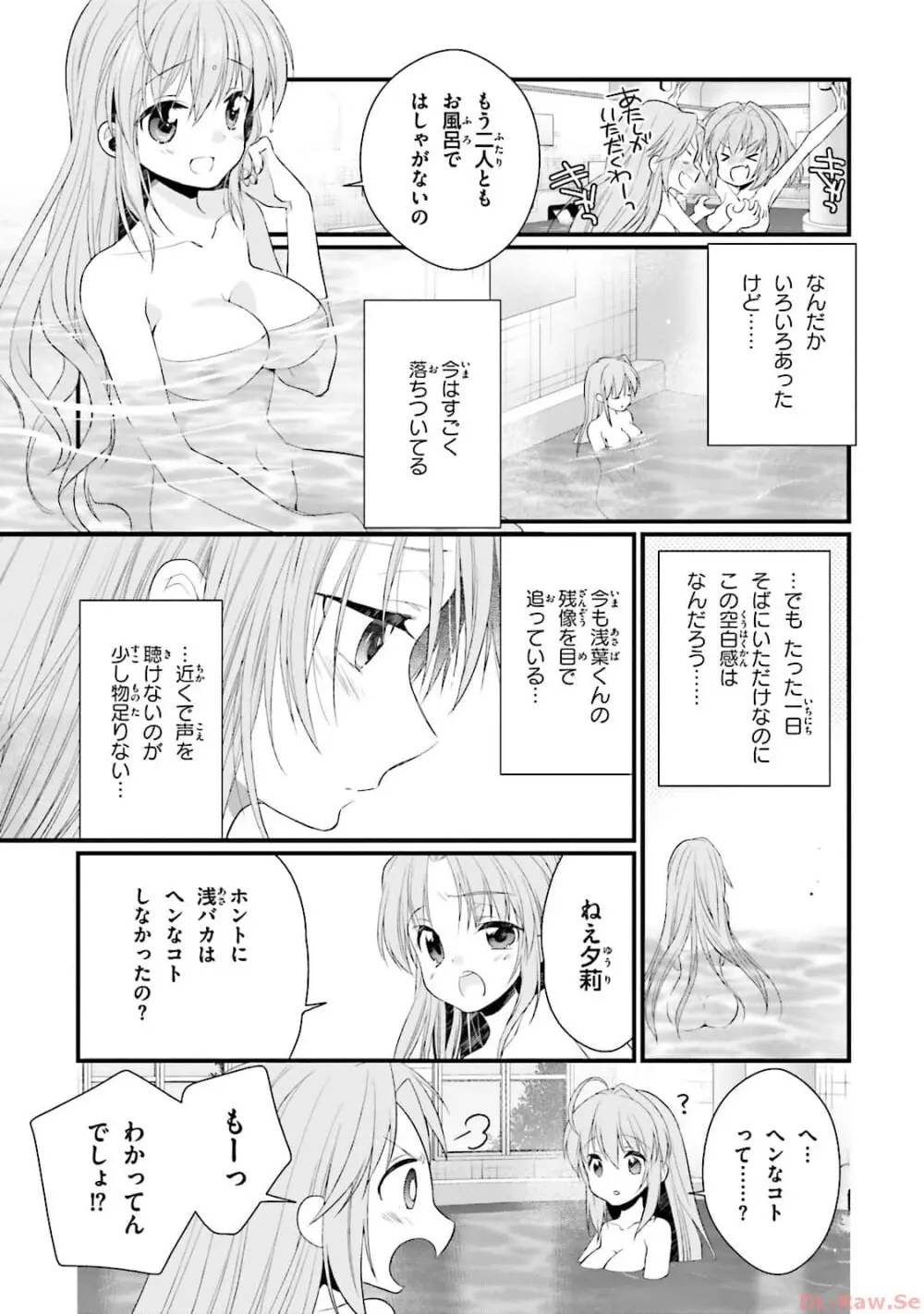 恋がさくころ桜どき Graceful blue３ Page.81