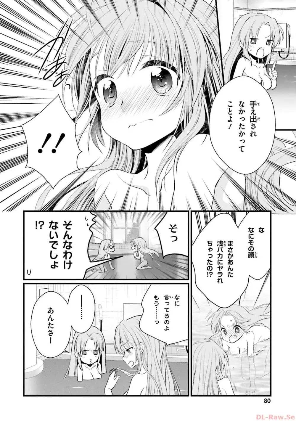 恋がさくころ桜どき Graceful blue３ Page.82