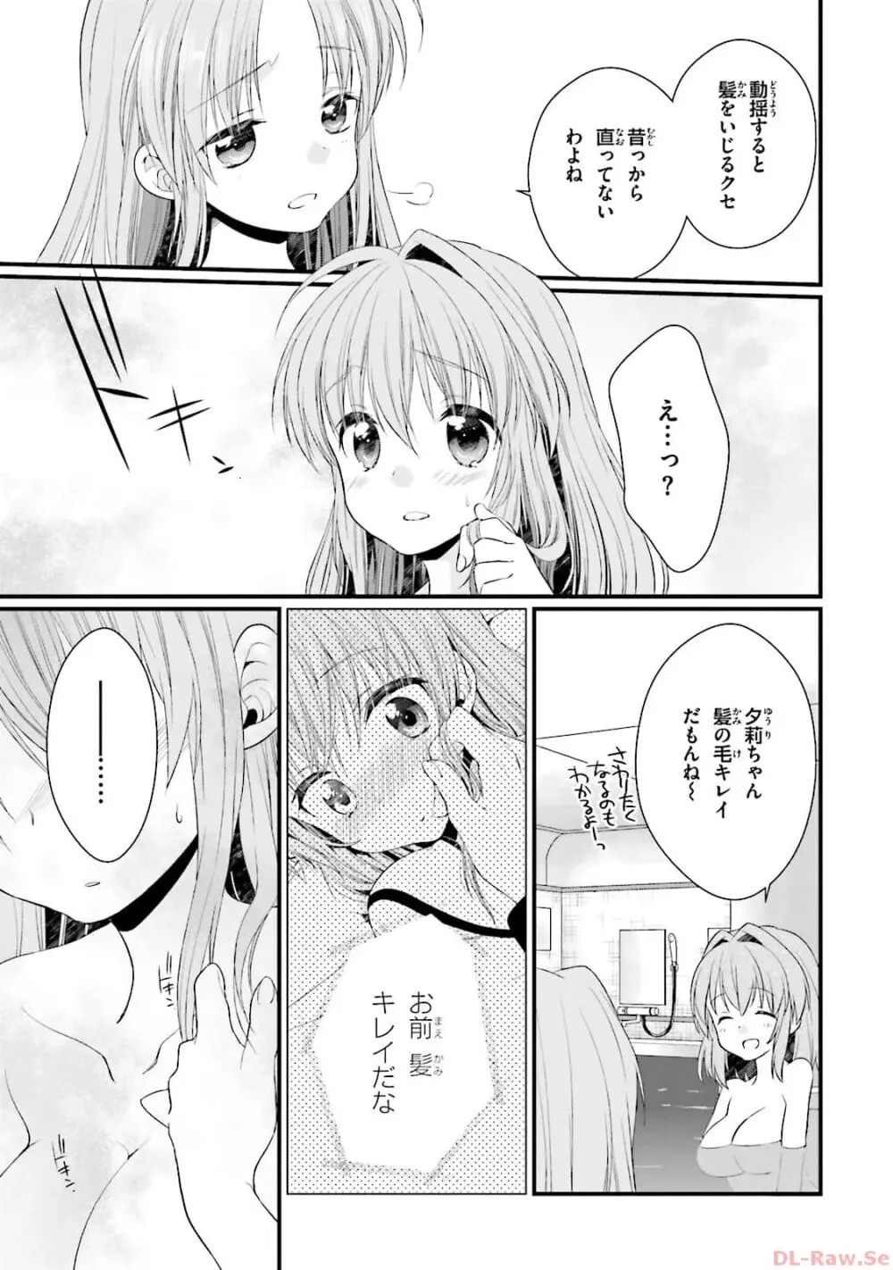 恋がさくころ桜どき Graceful blue３ Page.83