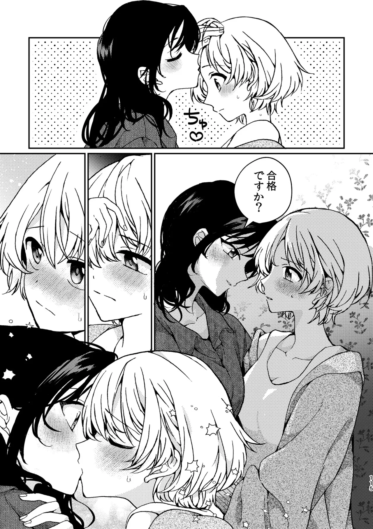 R18百合総集編 iの在りか Page.115