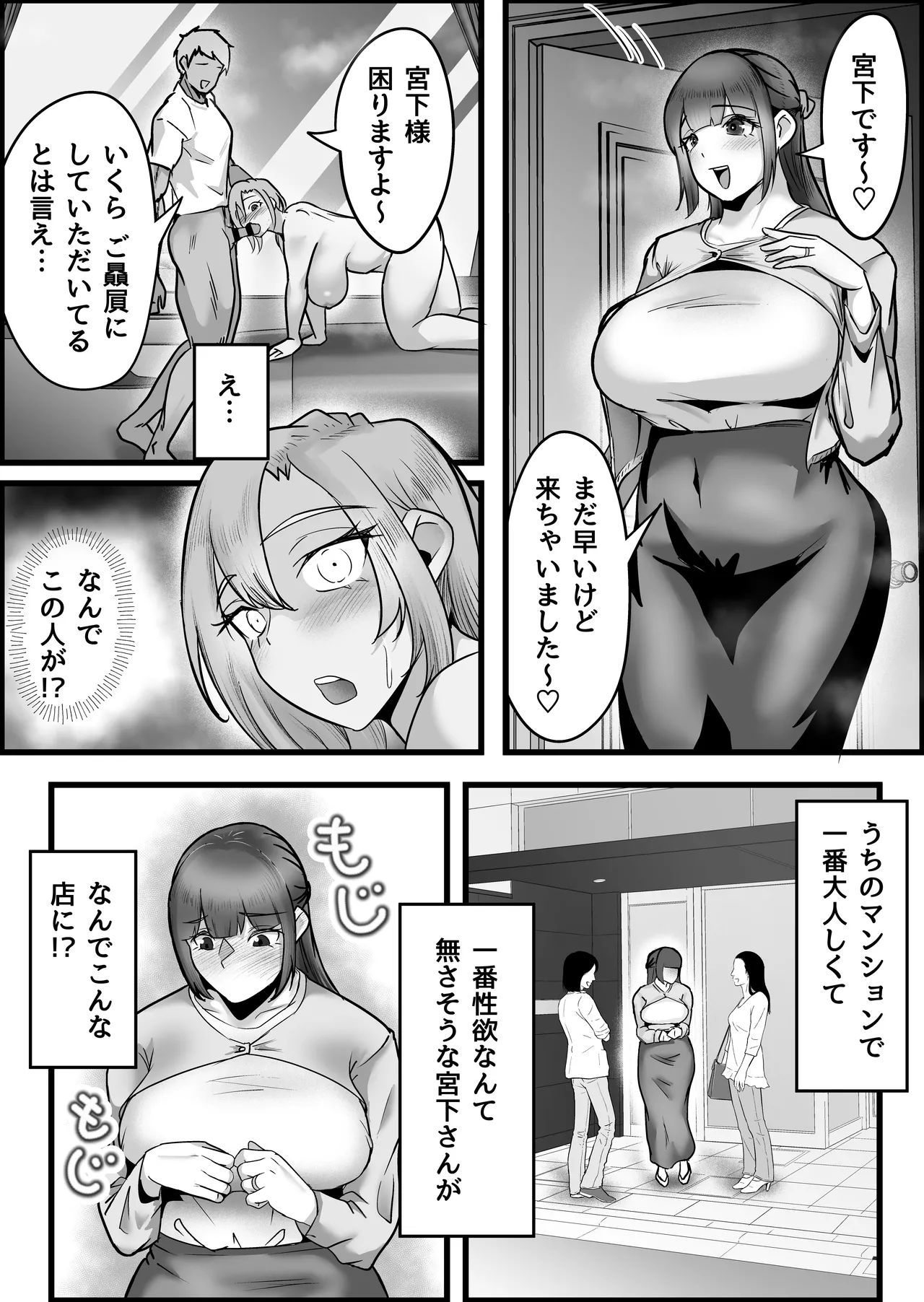 欲求不満の人妻にマッサージ師の僕が生ハメ中出し治療した話。 Page.21