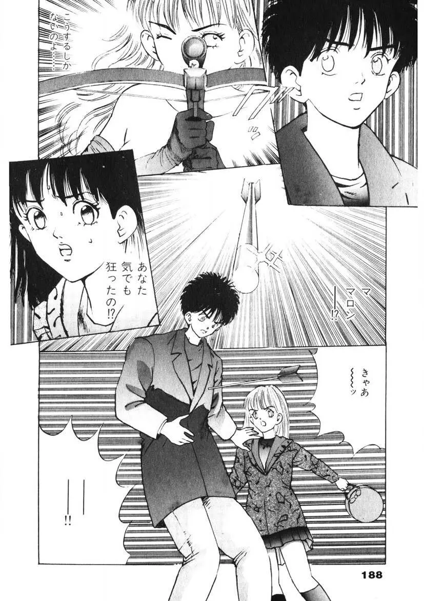 Fカップ天使マロン Page.189