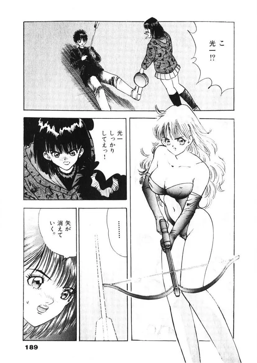 Fカップ天使マロン Page.190