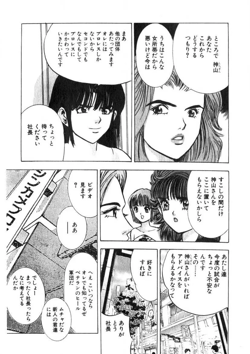 プリンセスチャンプ 1 Page.166