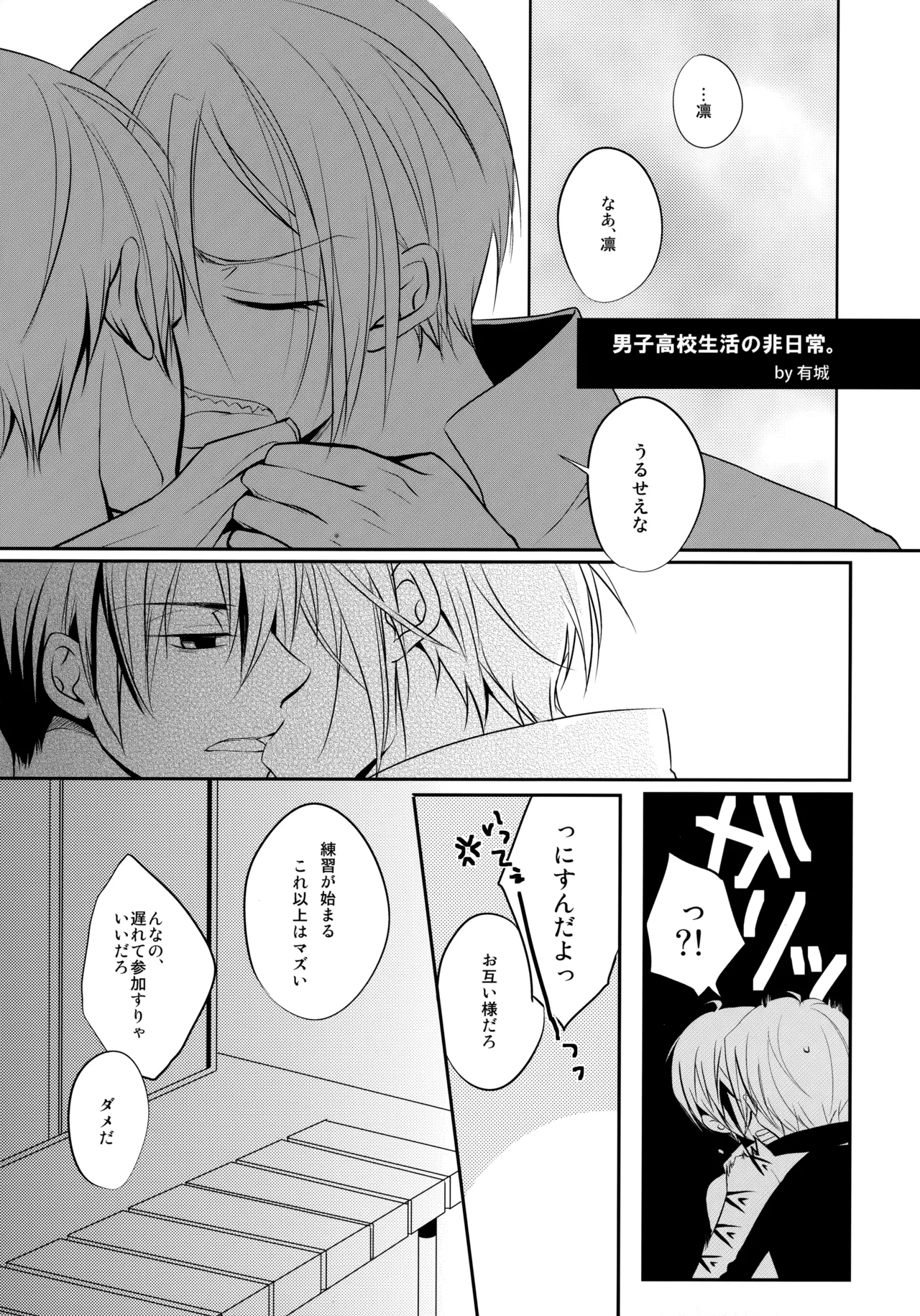 J☆S Page.14