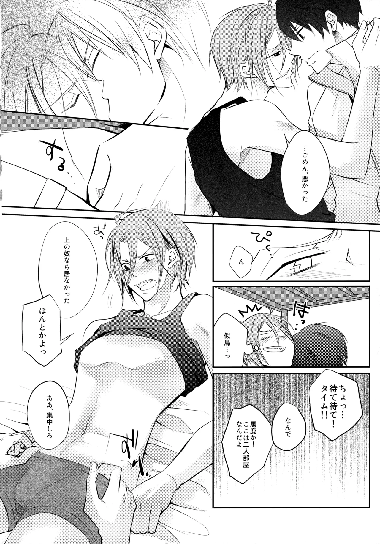 J☆S Page.25