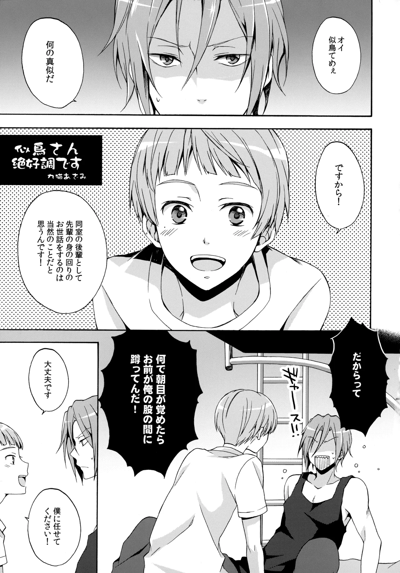 J☆S Page.28