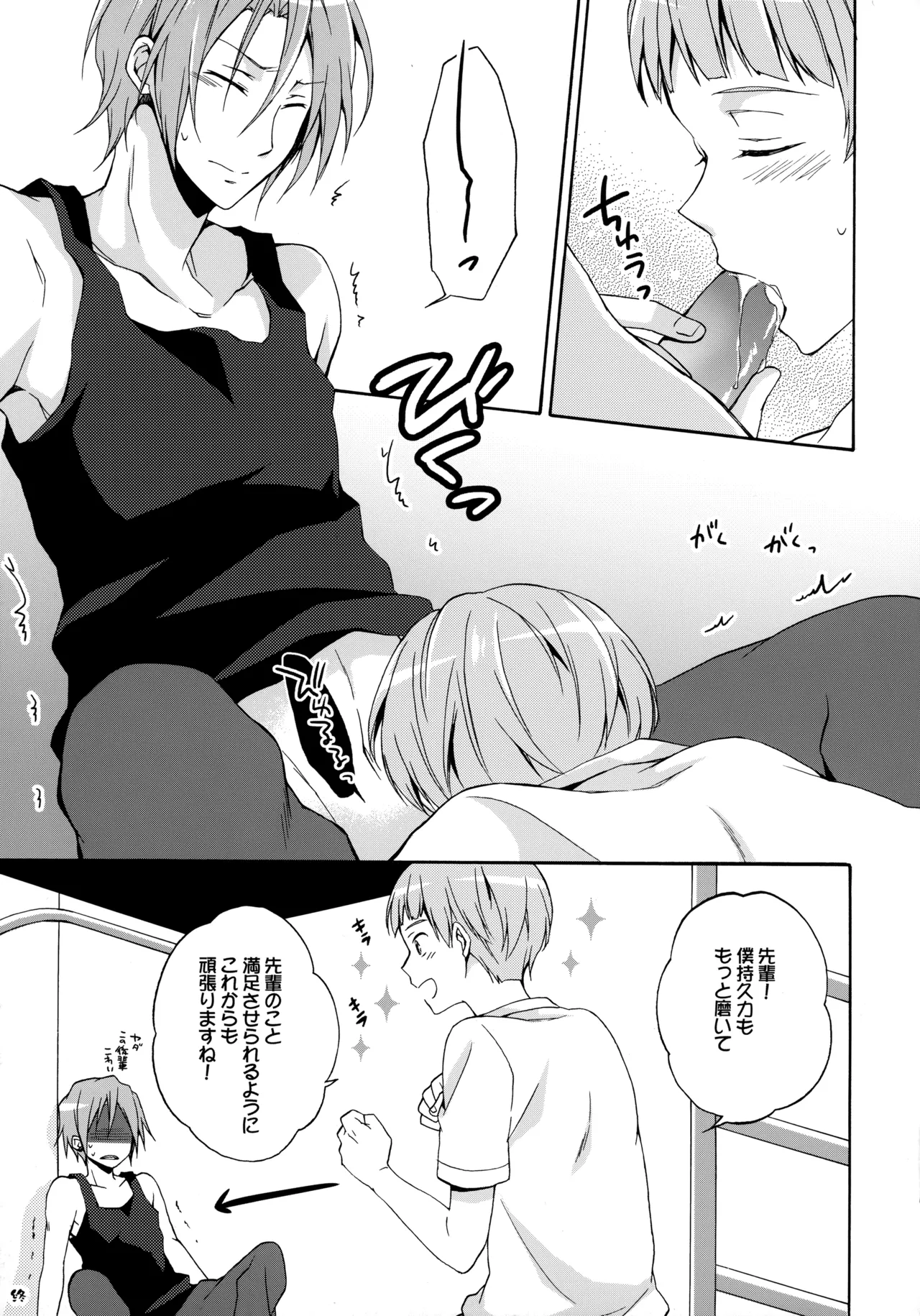 J☆S Page.30