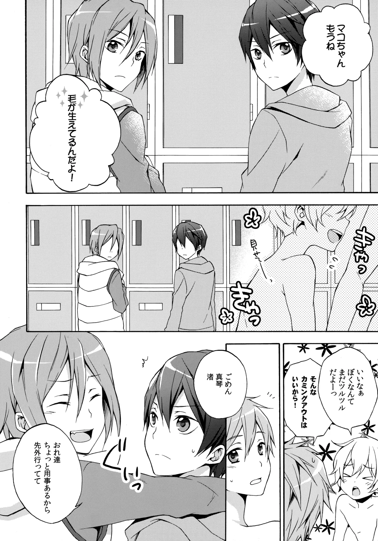 J☆S Page.5