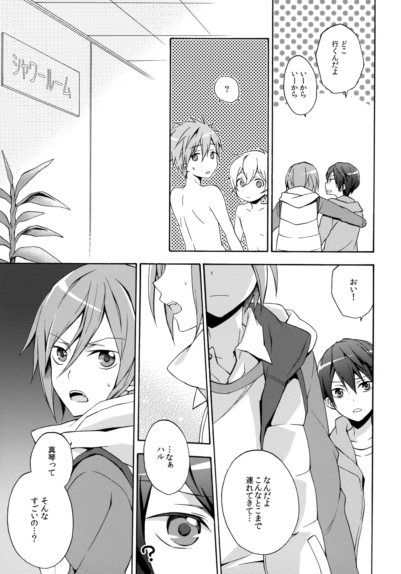 J☆S Page.6