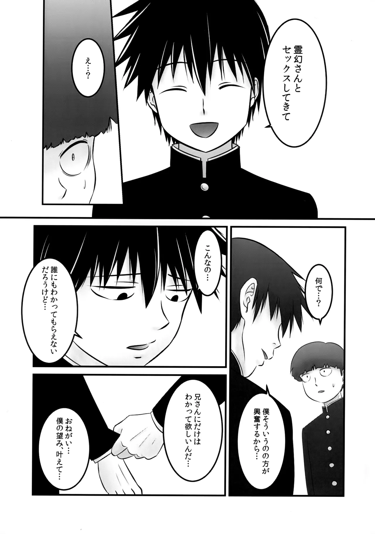 諾 Page.20