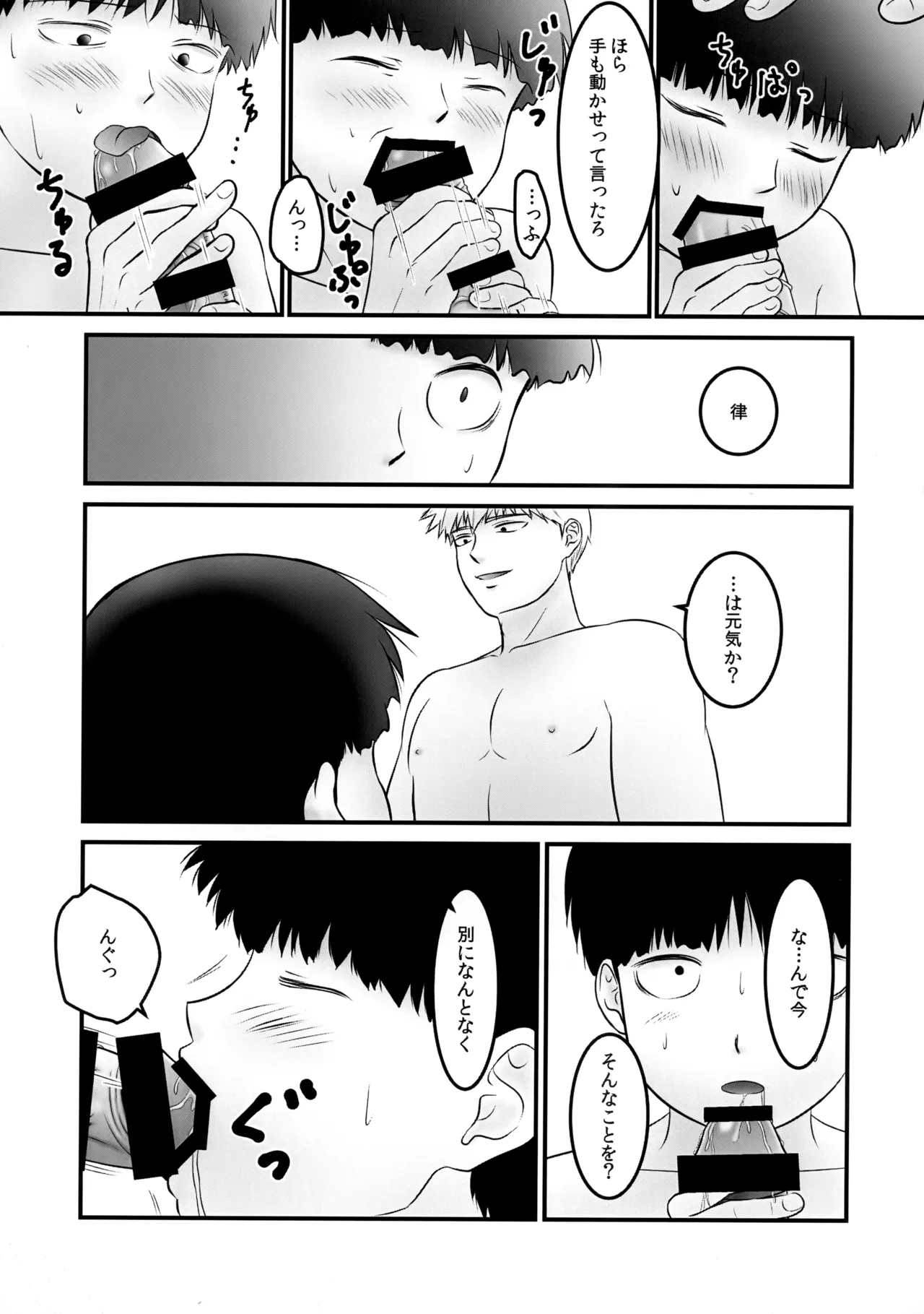 諾 Page.22