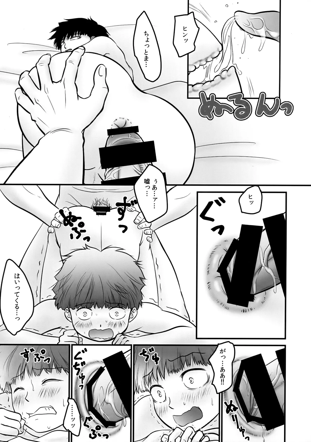 諾 Page.26