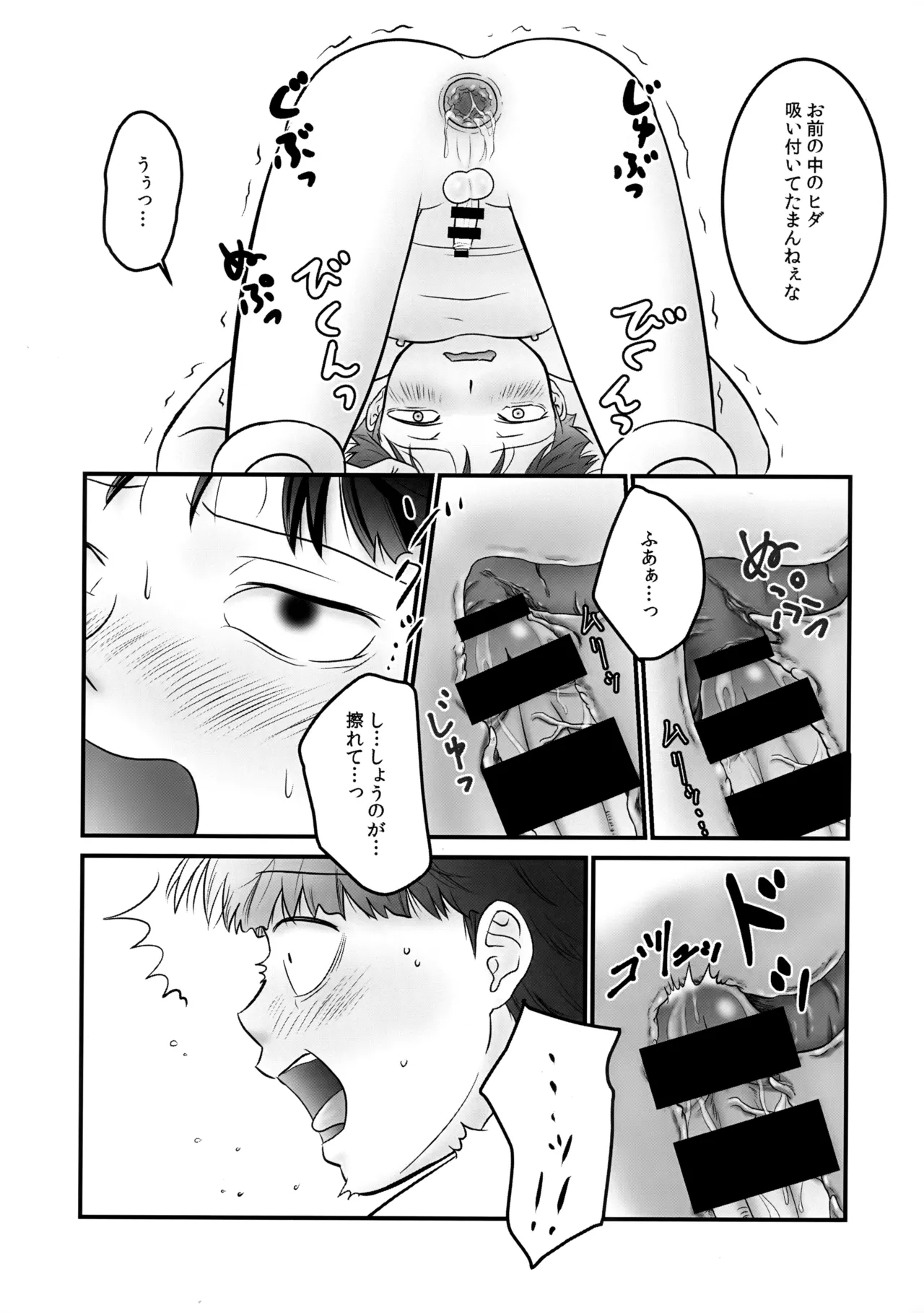 諾 Page.28